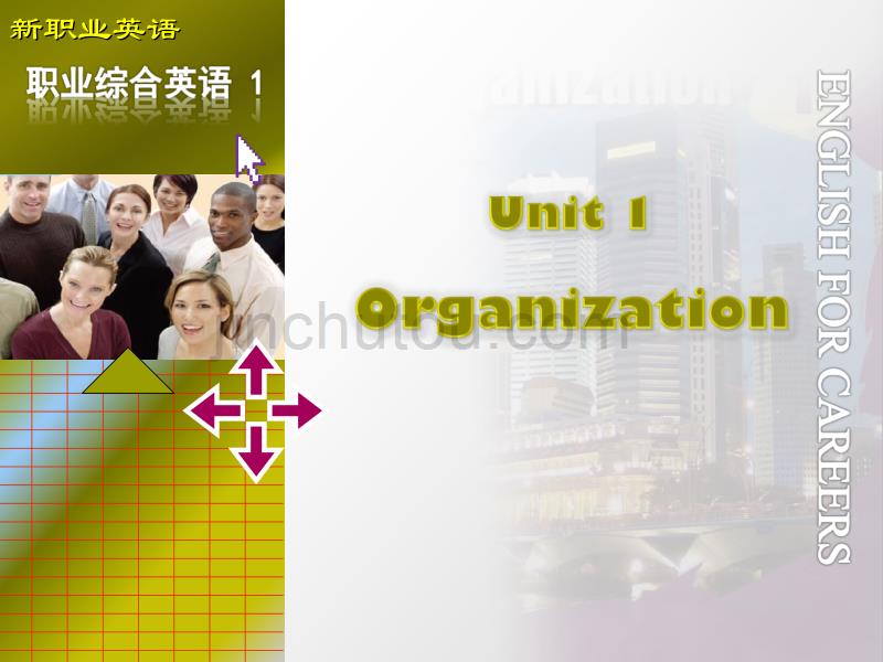 新职业英语1 unit 1 organization_第1页