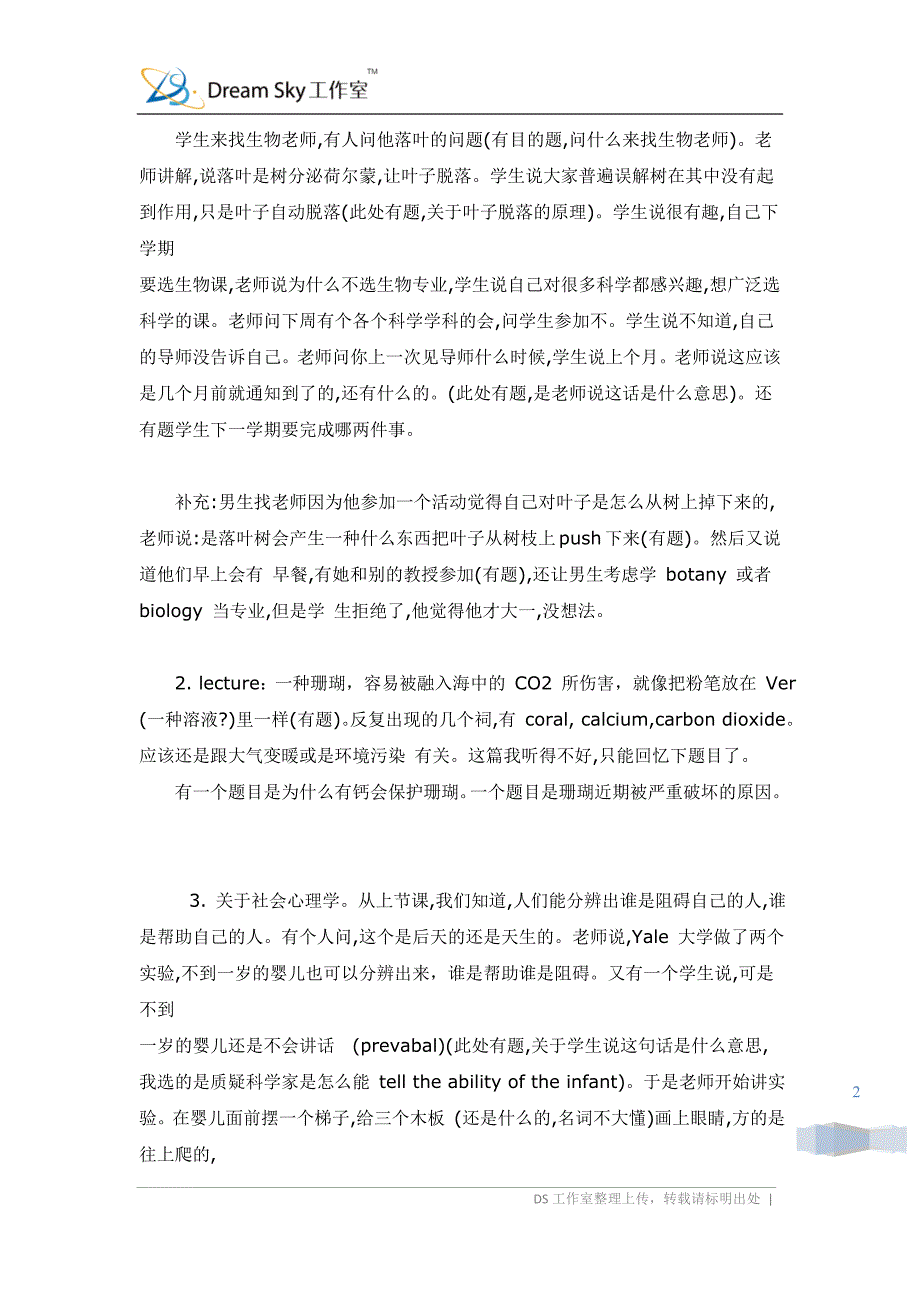 9月20日托福小范围机经(五)_第2页