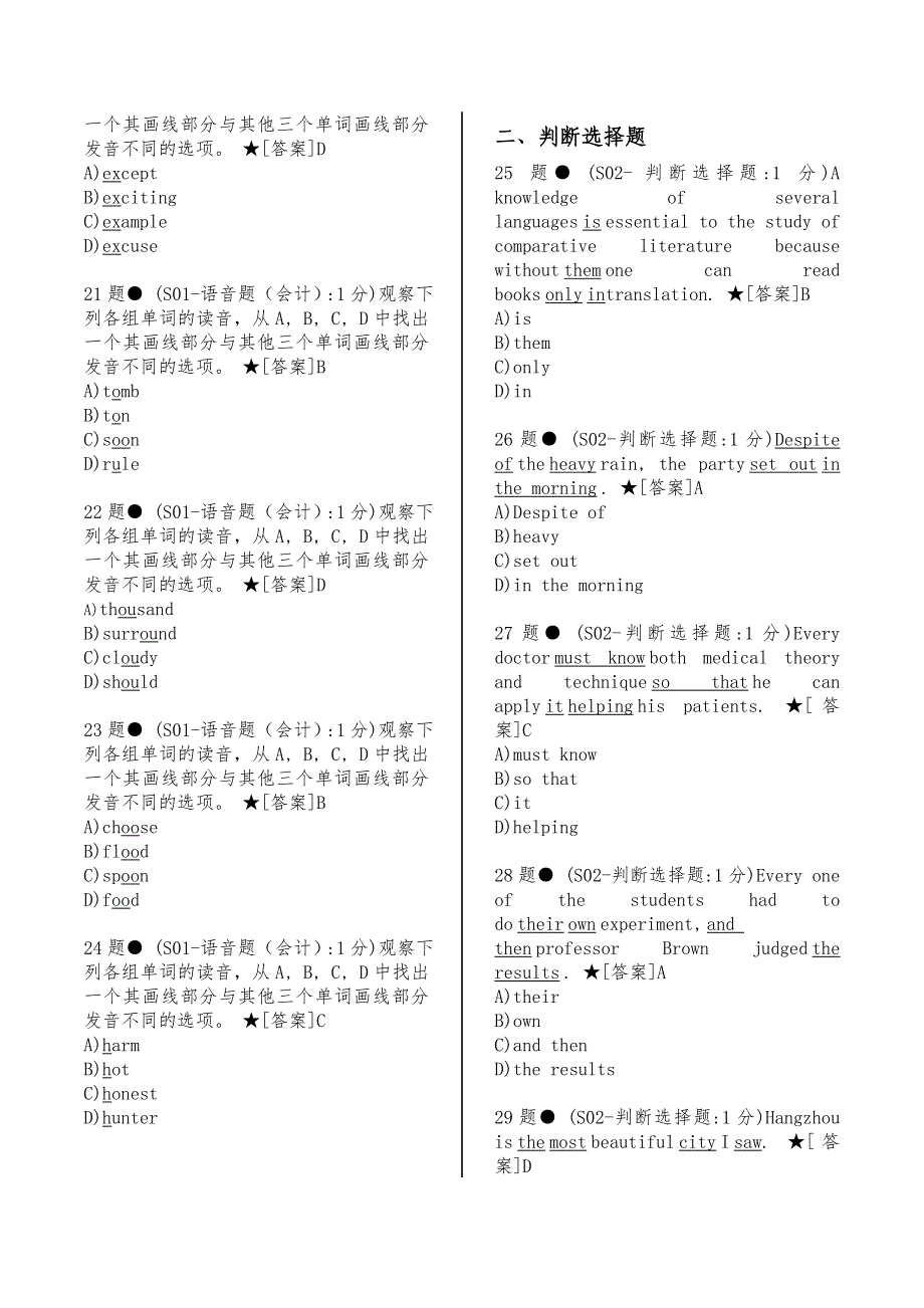 电大会计学学位英语题库1907最新_第3页