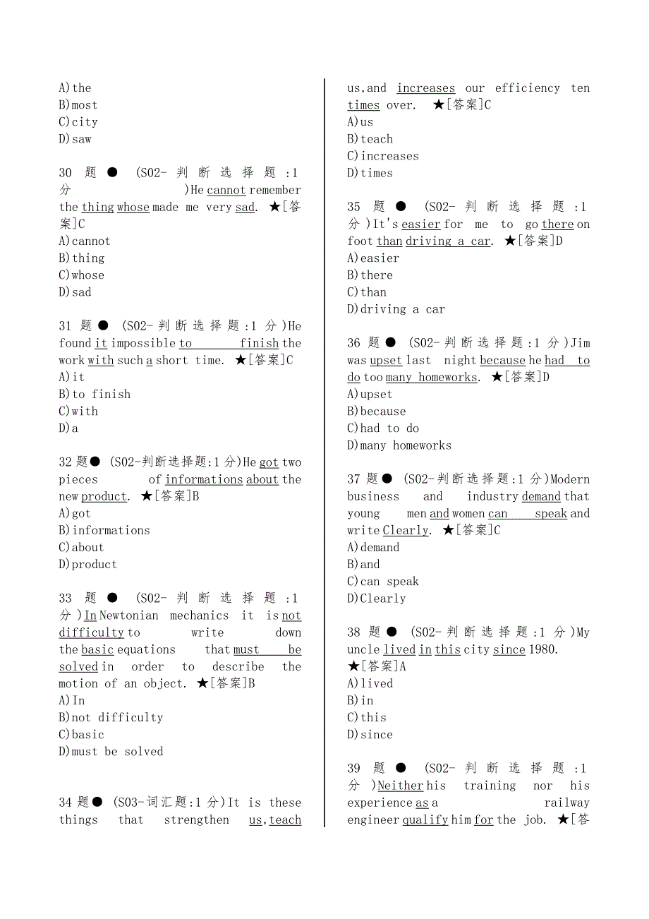 电大会计学学位英语题库1907最新_第4页