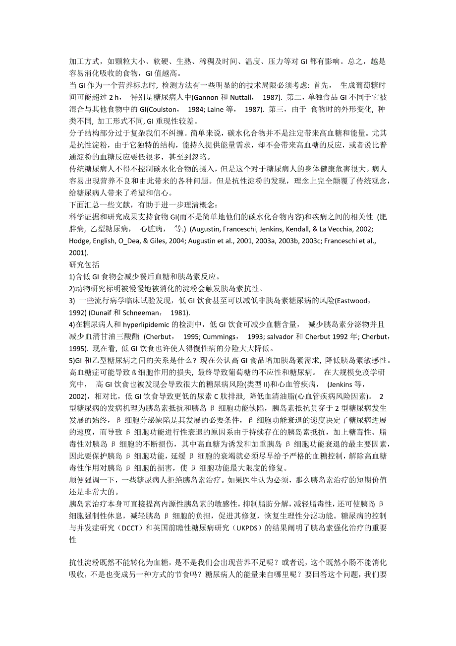 再谈抗性淀粉和现代富贵病_第4页