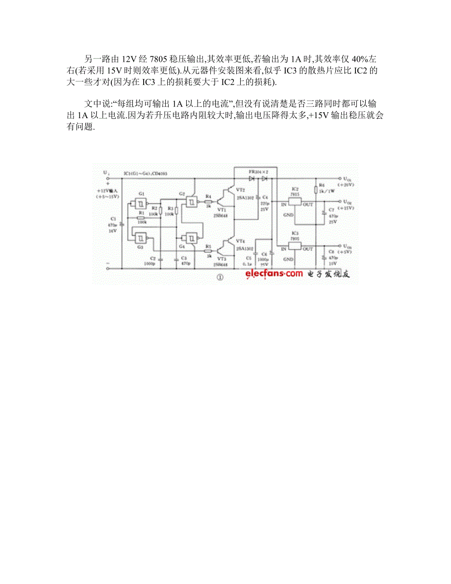 可输出安培级电流的升压电路_第2页