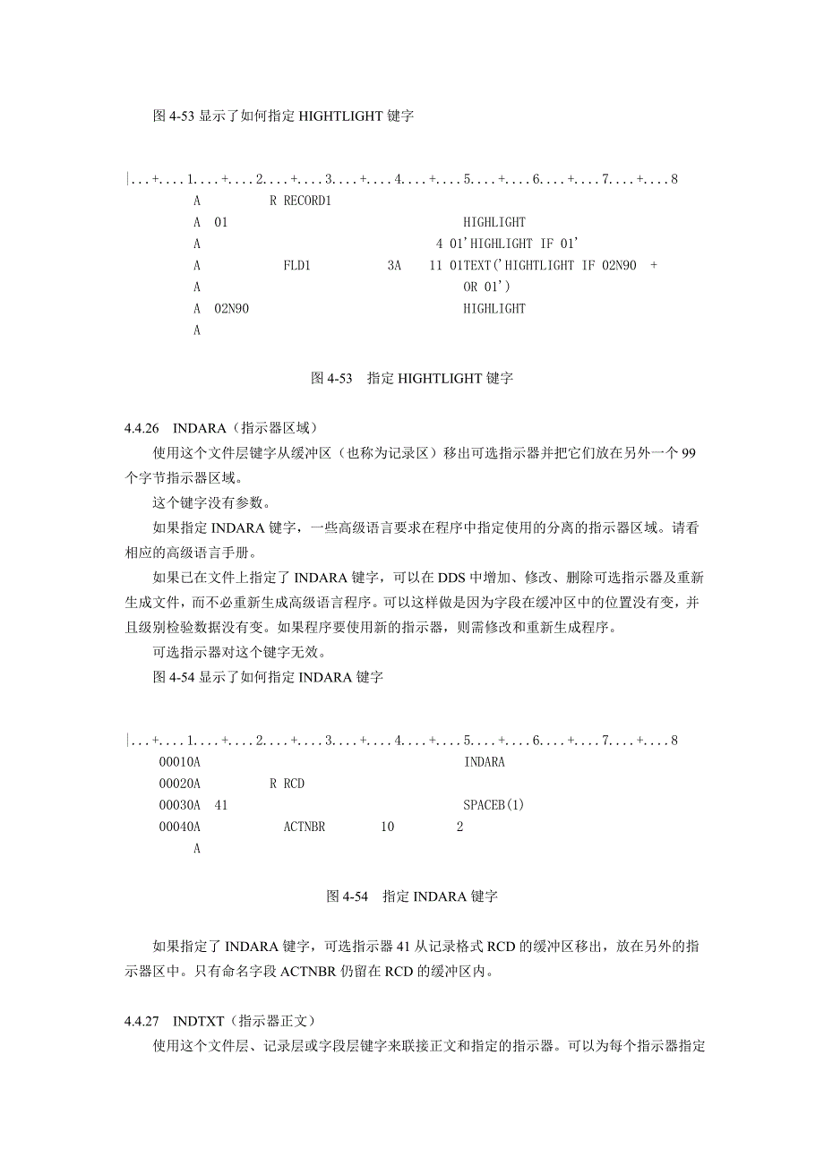 AS400中文培训教程之DDS(20)_第3页