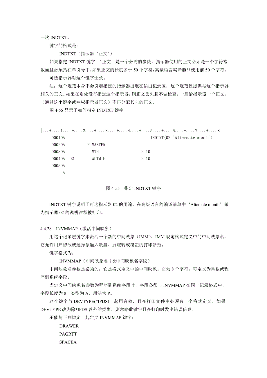 AS400中文培训教程之DDS(20)_第4页