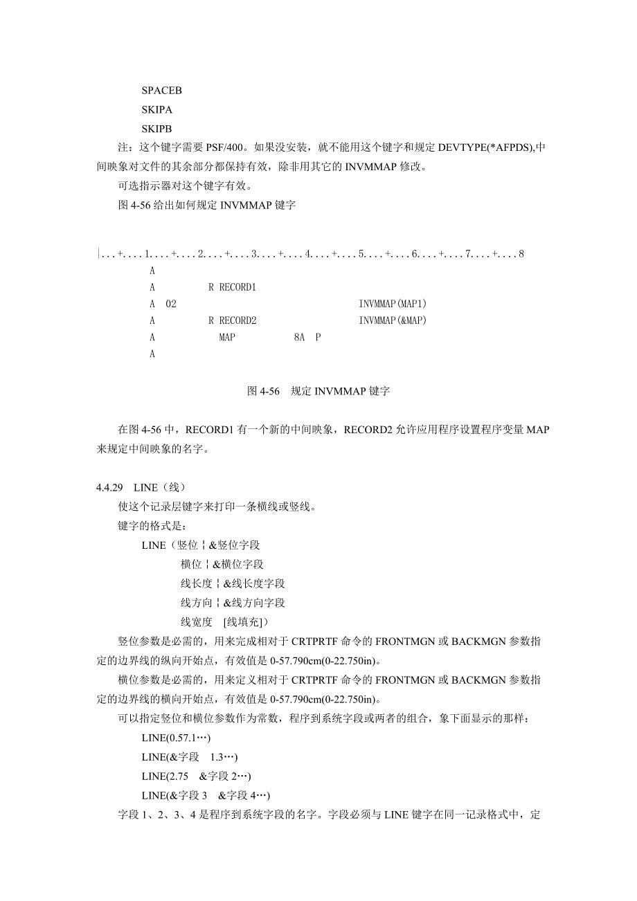 AS400中文培训教程之DDS(20)_第5页