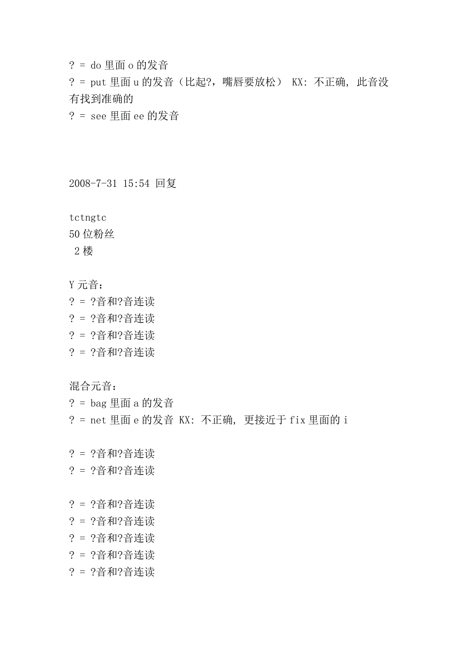 简单的韩语总汇_第4页