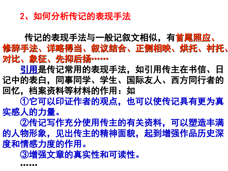 必修一《布衣总统》课件_第4页