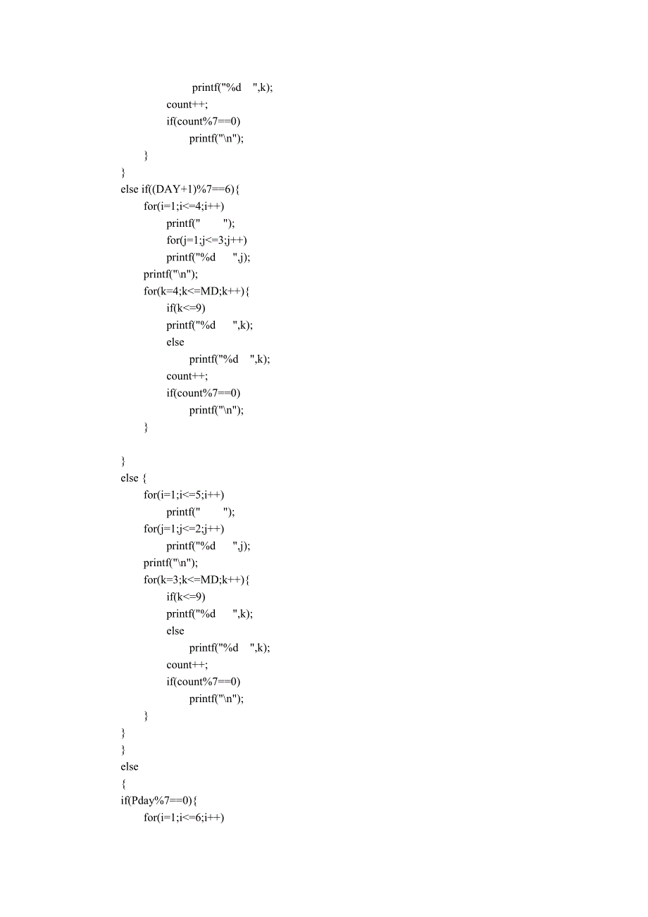 C语言实现日历输出.cpp_第4页