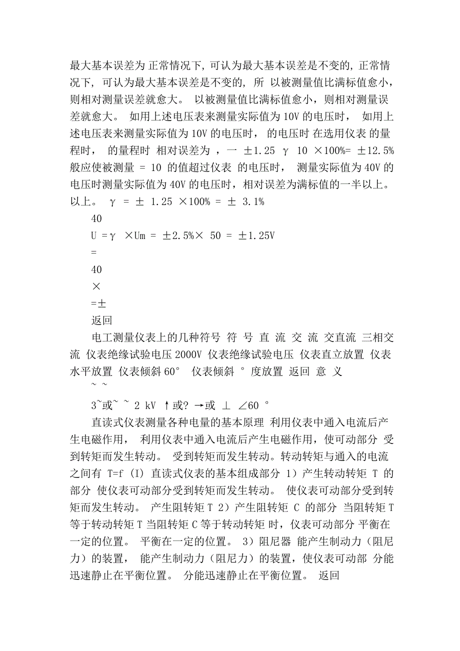 电工电子学第八章_第3页