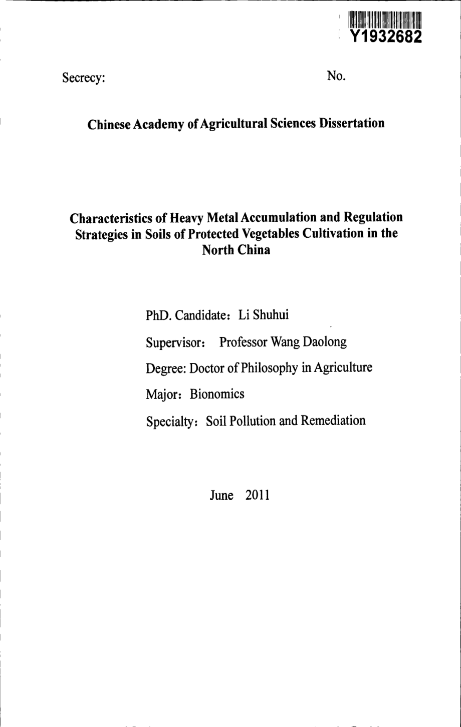 北方设施菜地重金属的累积特征及防控对策研究_第2页