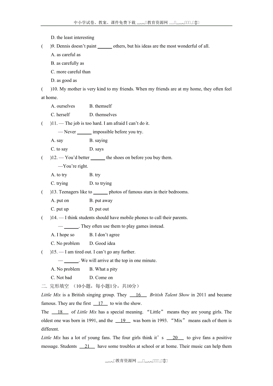 2014年秋牛津译林版八年级上册英语期中练习试题及答案（一）_第2页