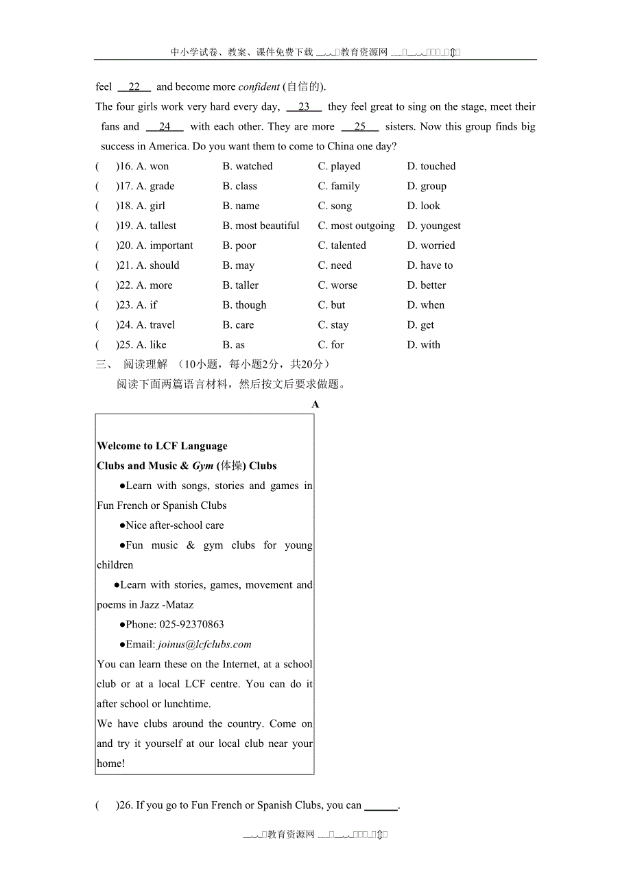 2014年秋牛津译林版八年级上册英语期中练习试题及答案（一）_第3页