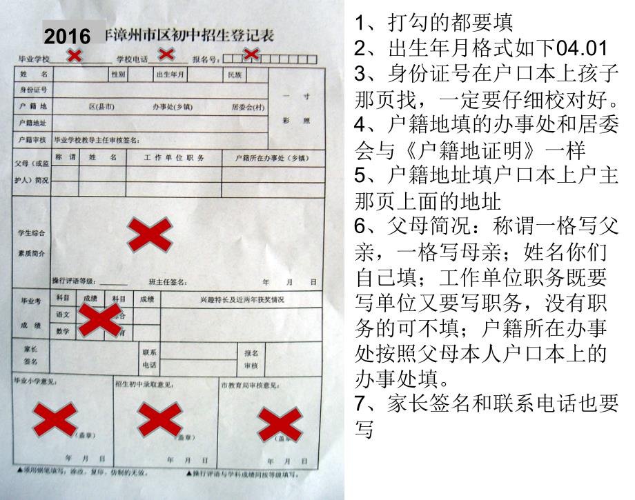 六年级毕业班家长会+户口_第4页