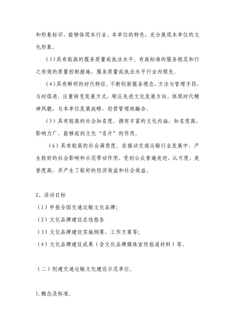 “十百千”工程活动实施方案_第3页