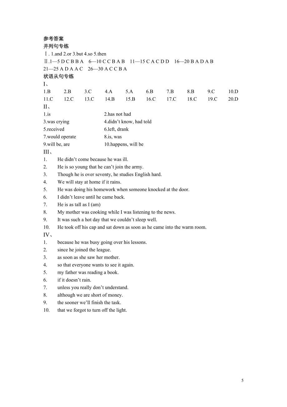 13并列复合句与状语从句(学生用)_第5页