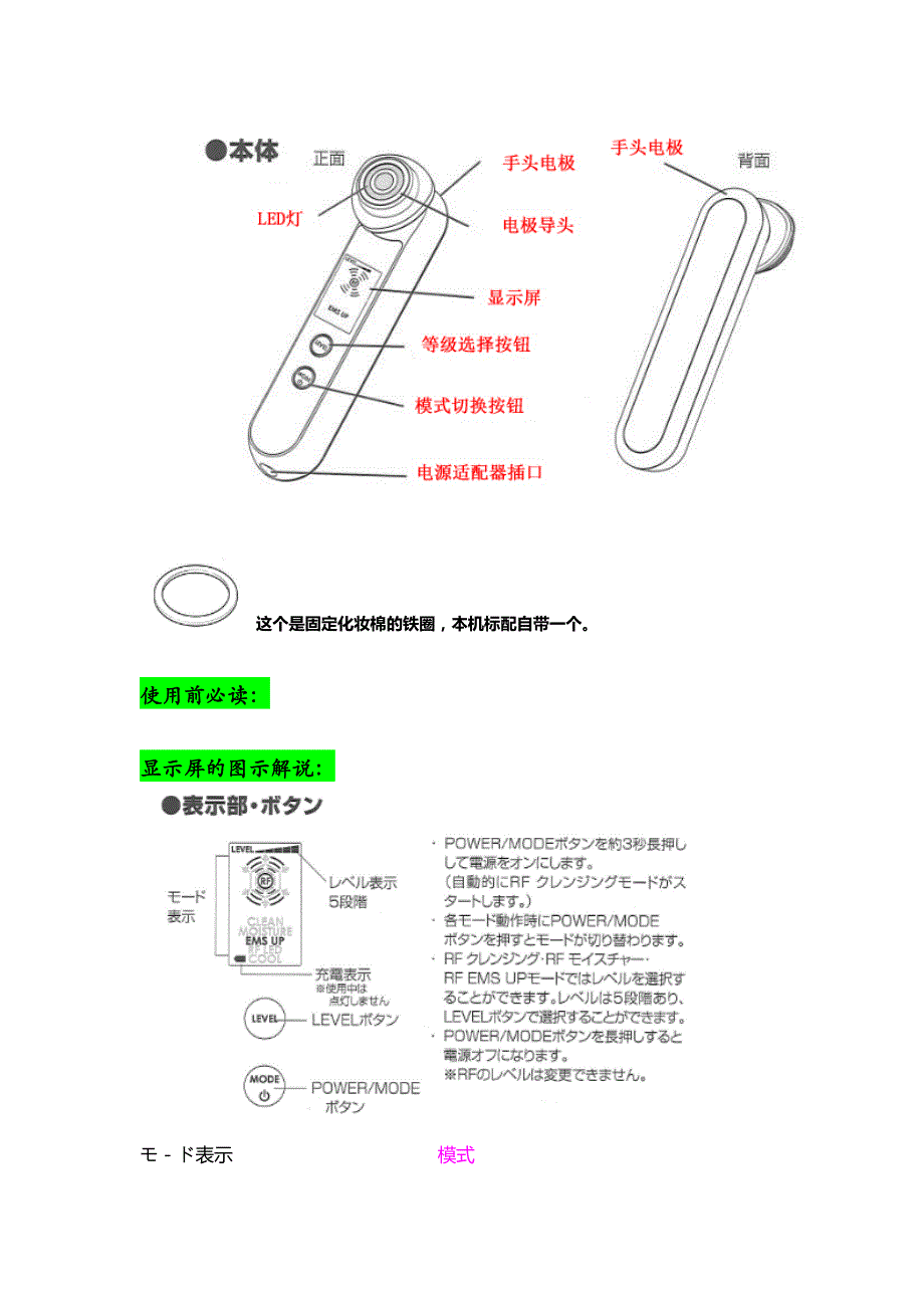 YAMAN HRF-10t美容仪中文说明书 (1)_第2页