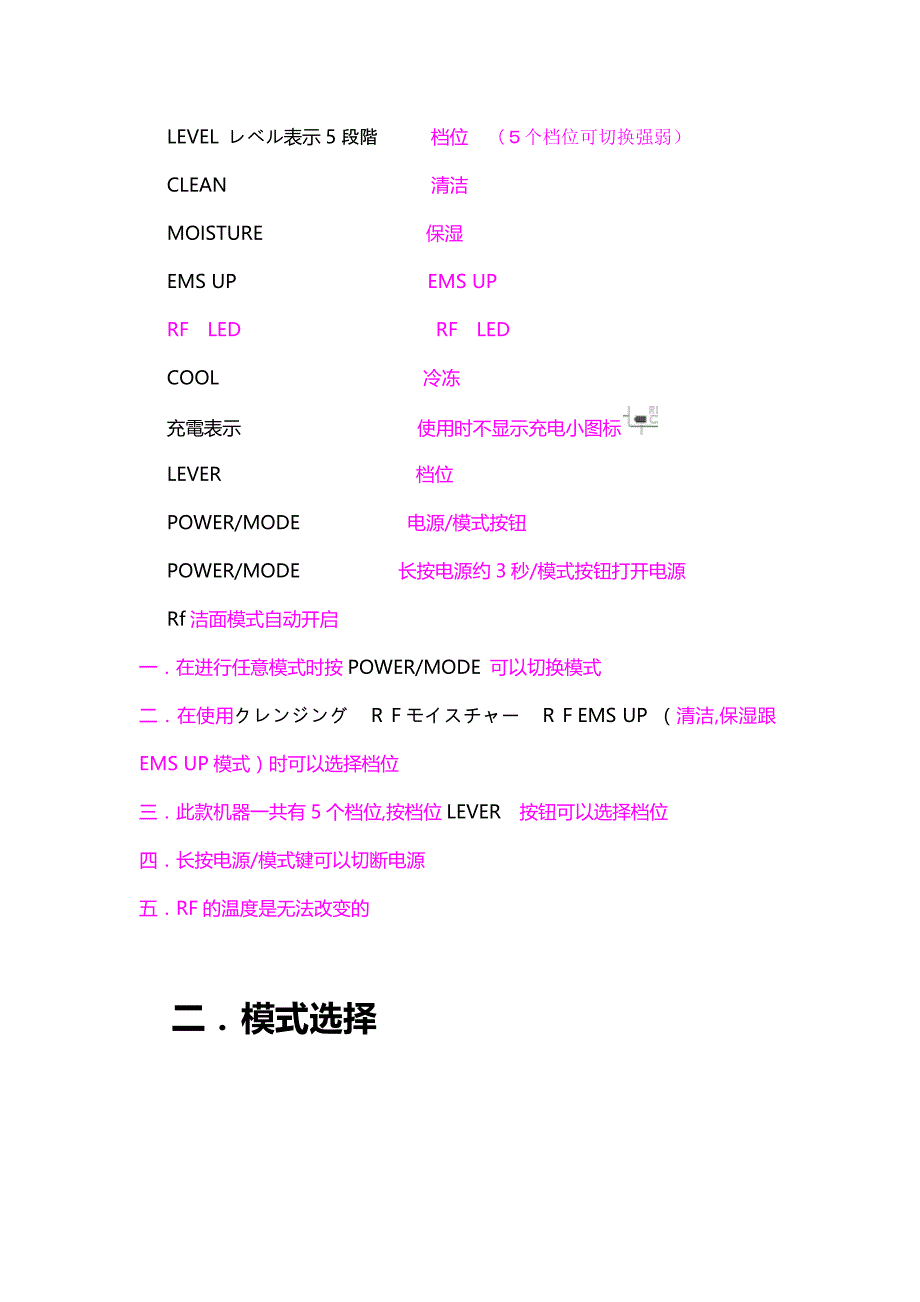 YAMAN HRF-10t美容仪中文说明书 (1)_第3页