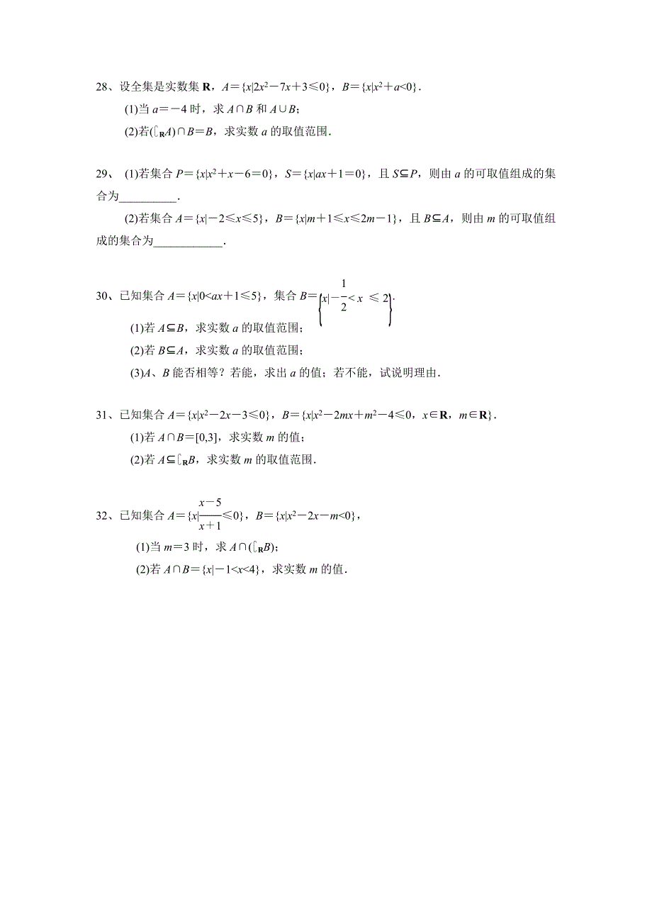 01、集合的概念及其基本运算_第4页