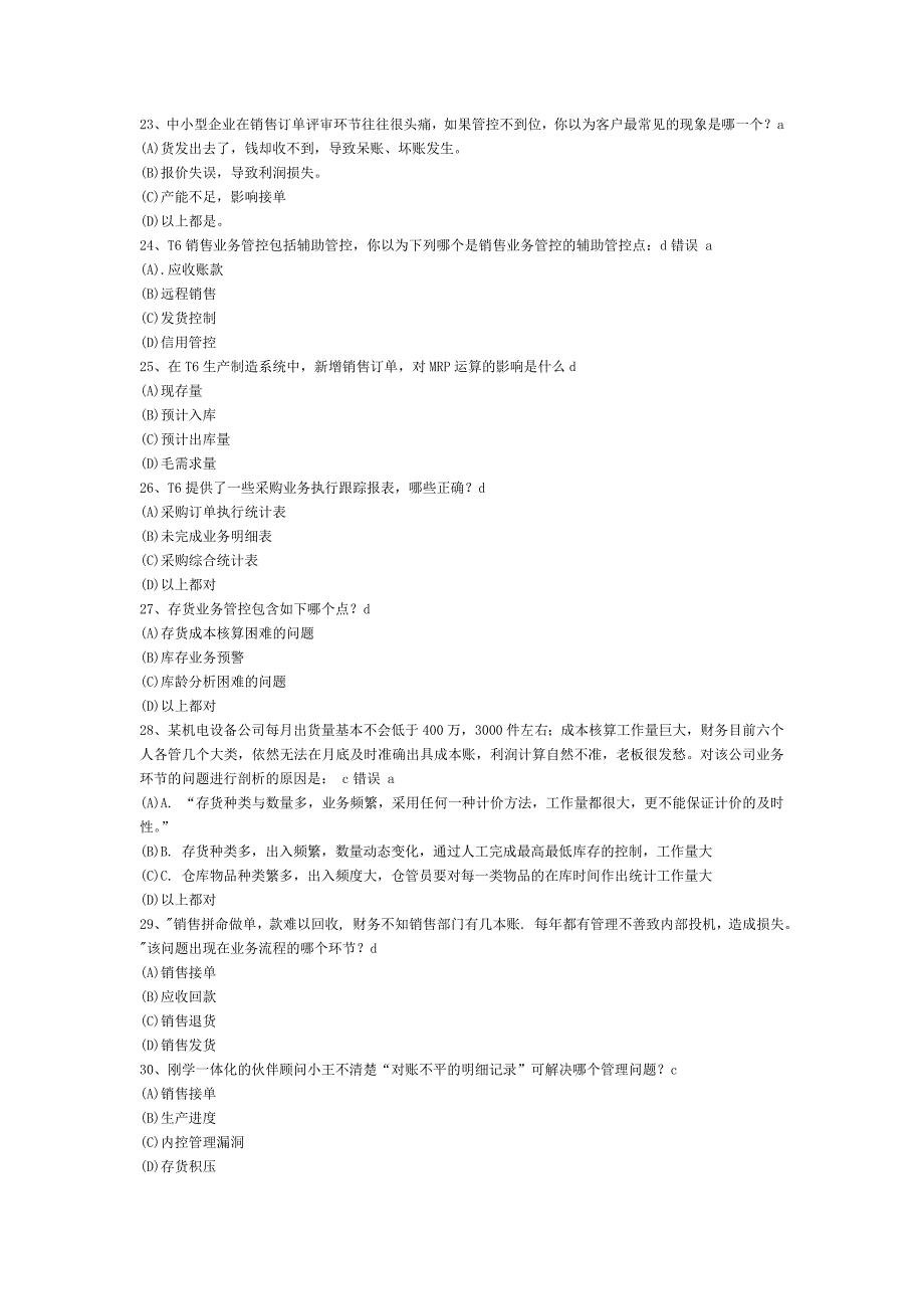 对t6售前四步法_第3页