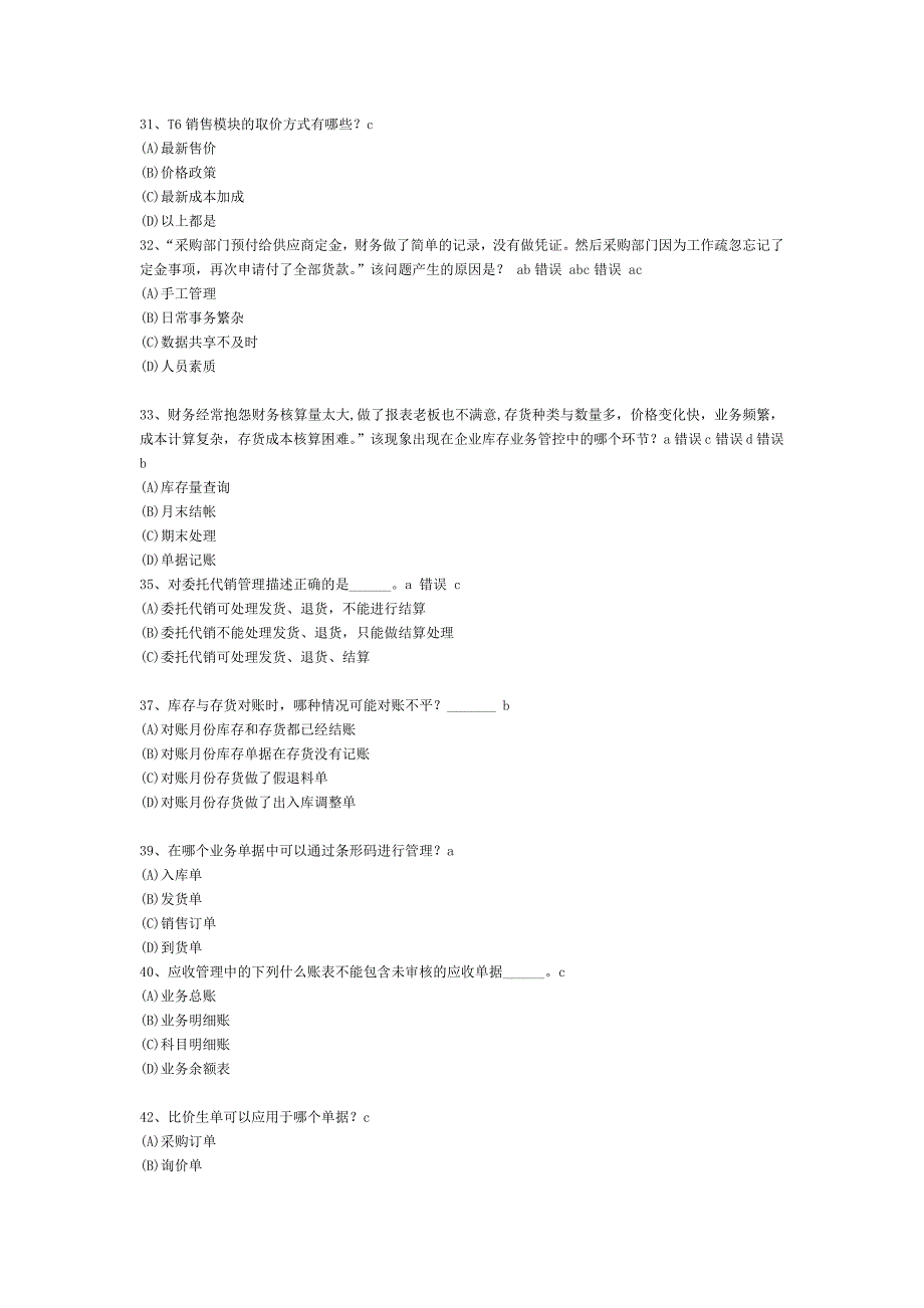 对t6售前四步法_第4页