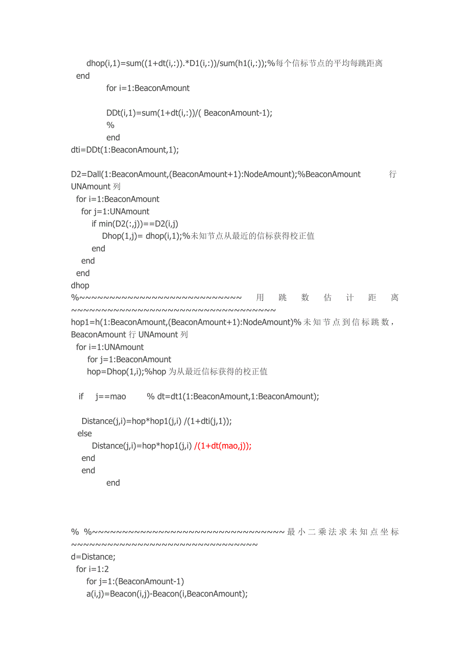 dv-hop算法定位误差与半径的关系_第3页