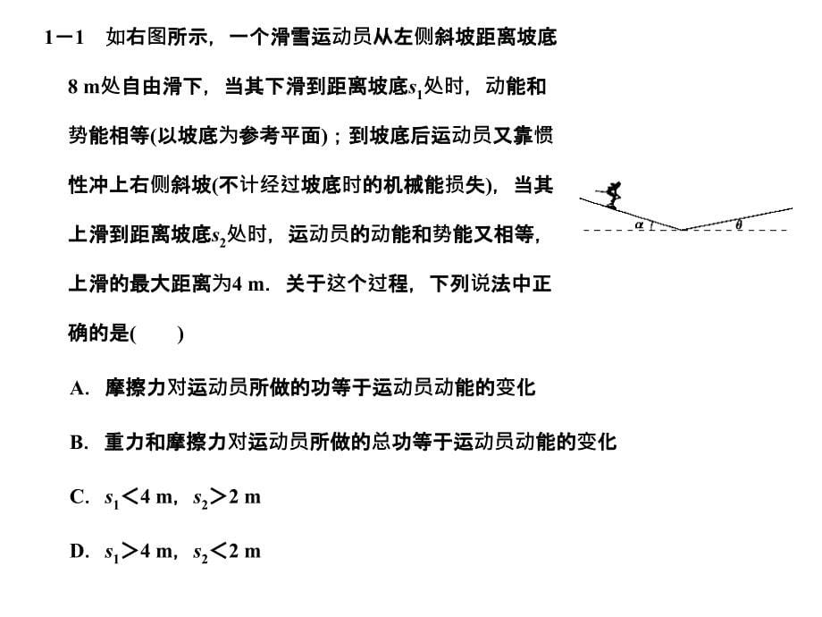 生活中的高考热点_第5页