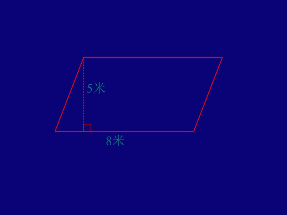 三角形的面积六_第2页