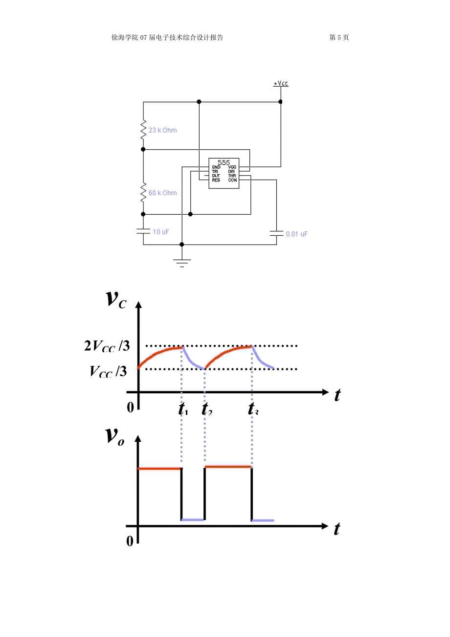 电力拖动与运动控制系统》课程设计_第5页