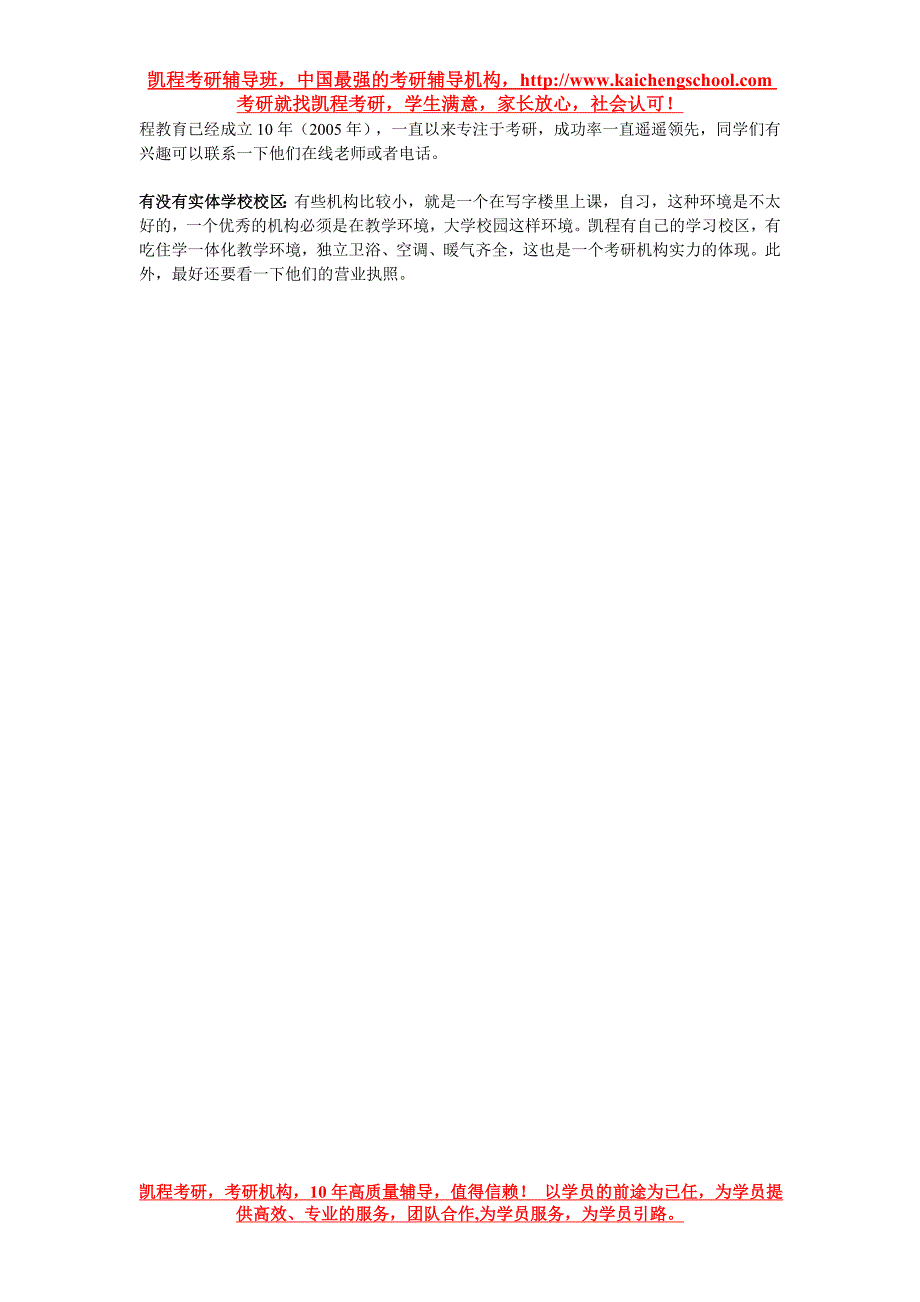 中央财经大学考研全面解析学术资源_第4页