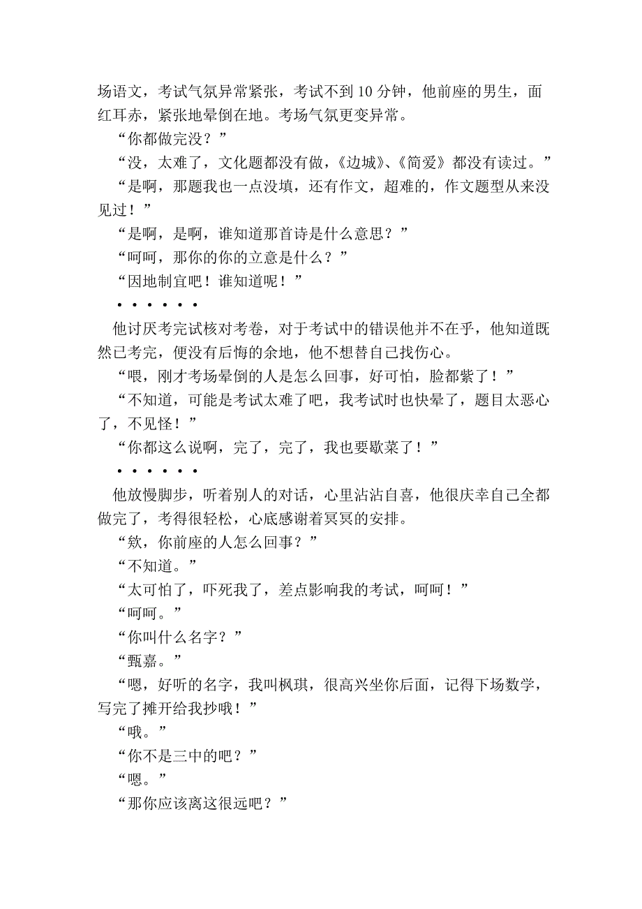 山东2003年会计从业资格考试《会计实务》试题_第3页