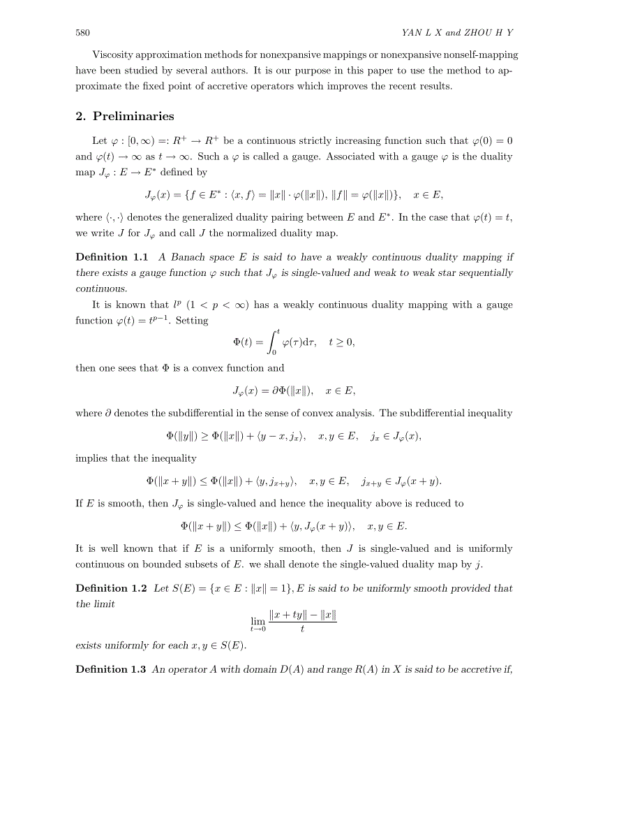 增生算子粘性逼近强收敛定理_第2页