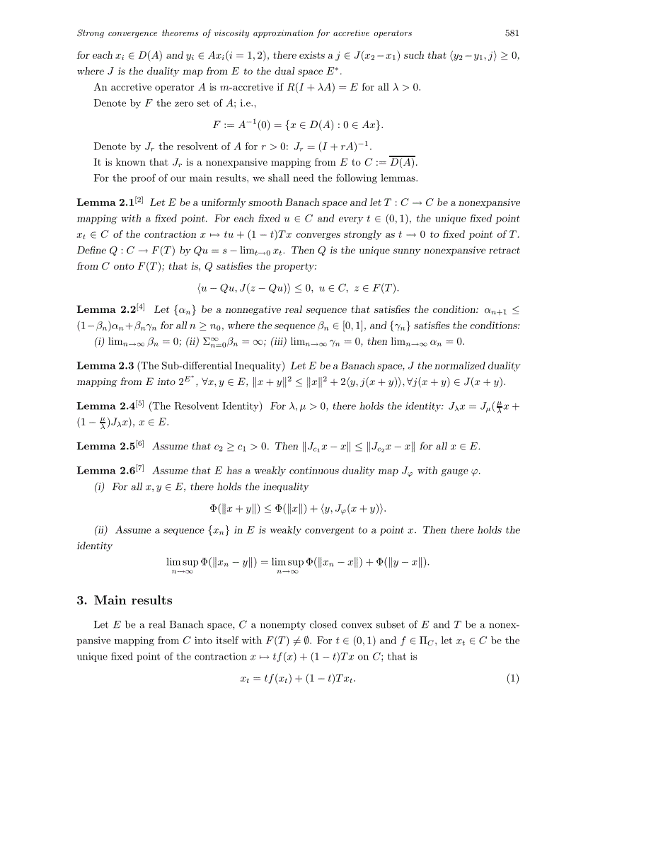 增生算子粘性逼近强收敛定理_第3页