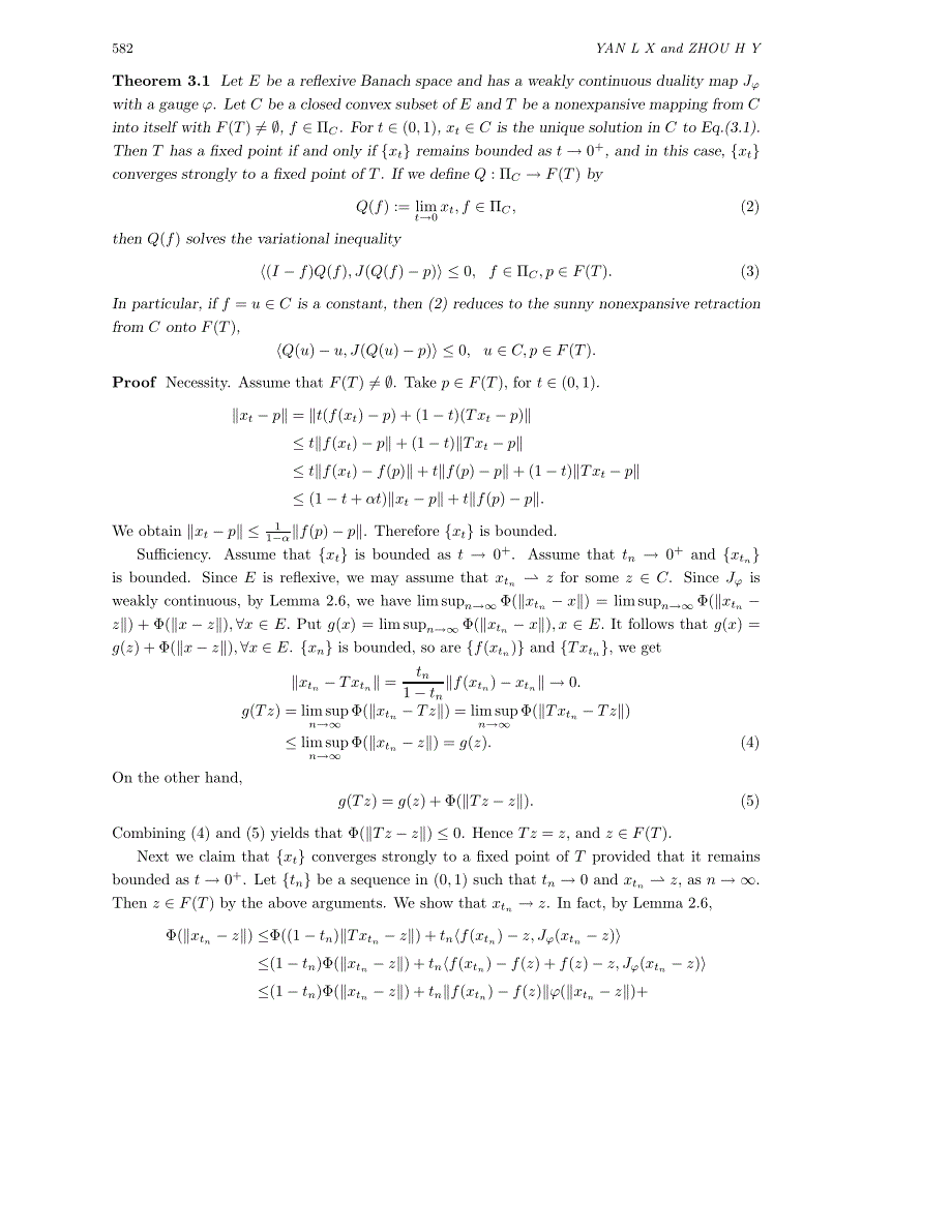增生算子粘性逼近强收敛定理_第4页