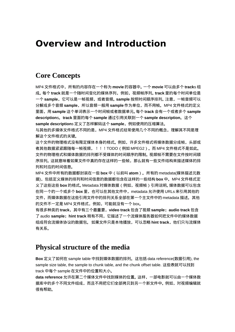 MP文件格式入门_第1页