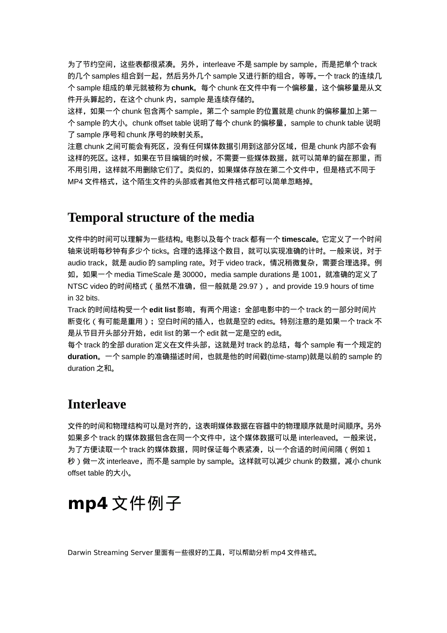 MP文件格式入门_第2页