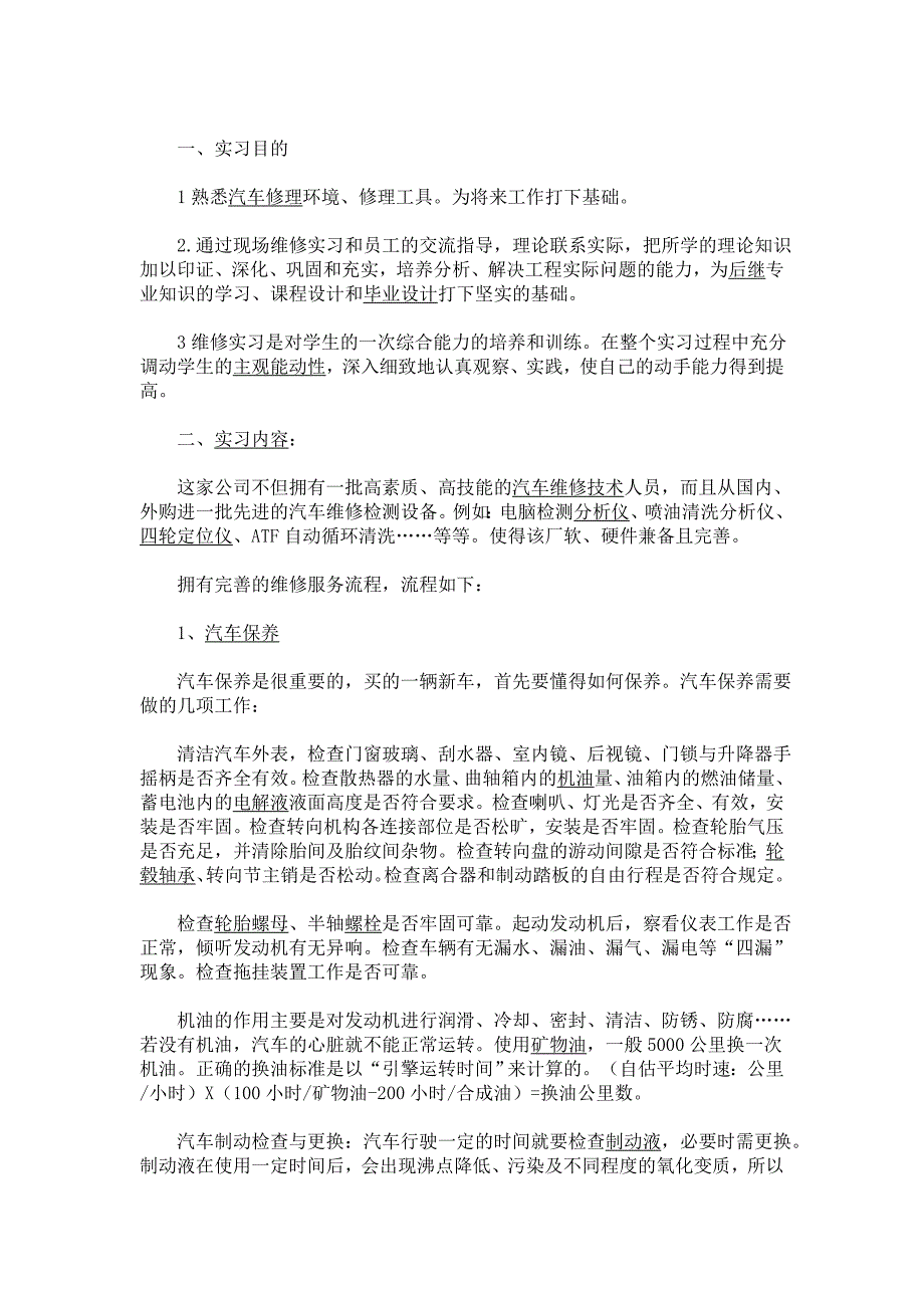 严炳培毕业论文_第2页