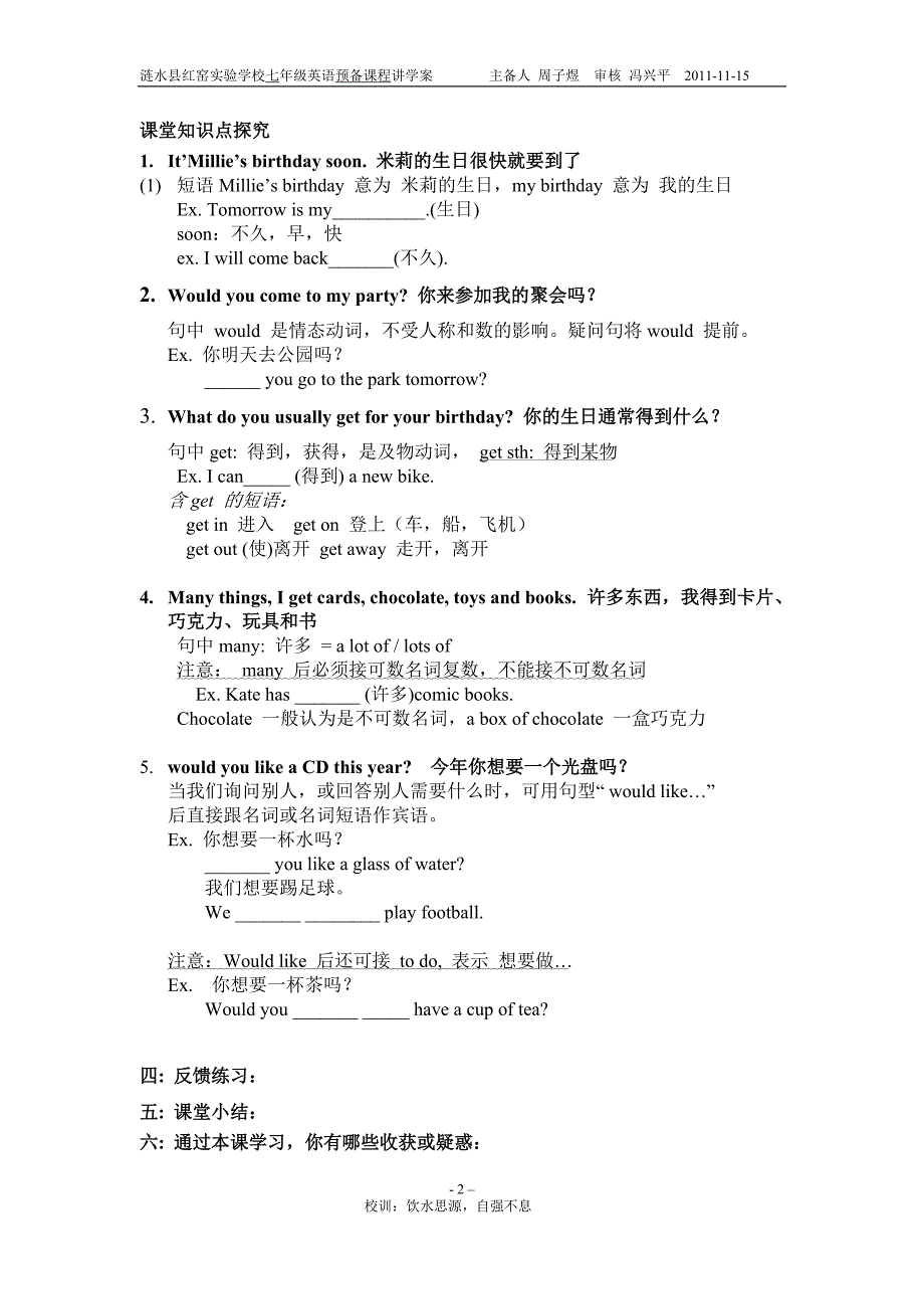 牛津英语7A unit 12 教学案_第2页