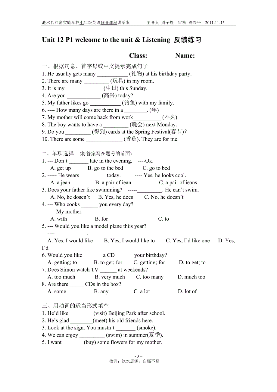 牛津英语7A unit 12 教学案_第3页