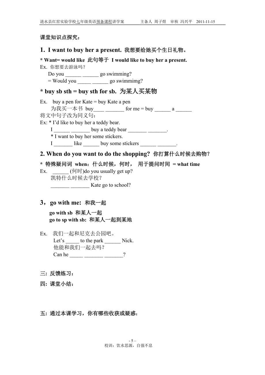 牛津英语7A unit 12 教学案_第5页