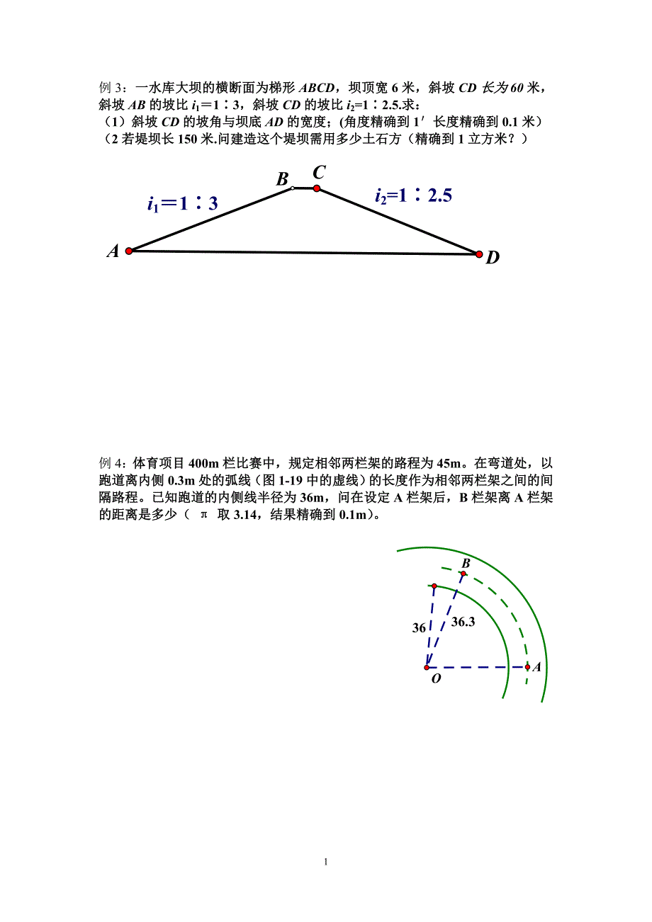 1.3解直角三角形(2)_第1页