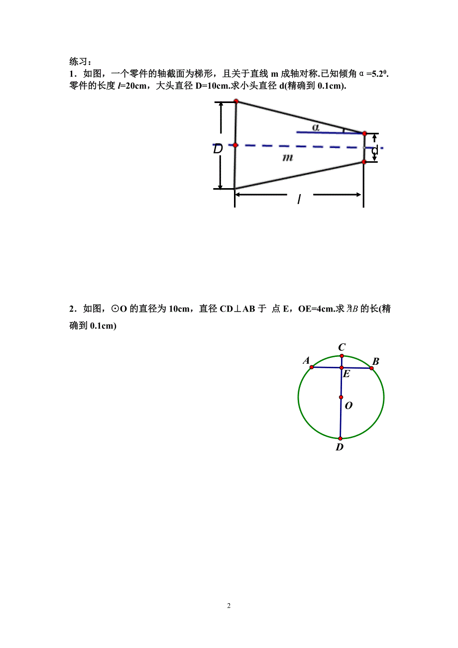 1.3解直角三角形(2)_第2页