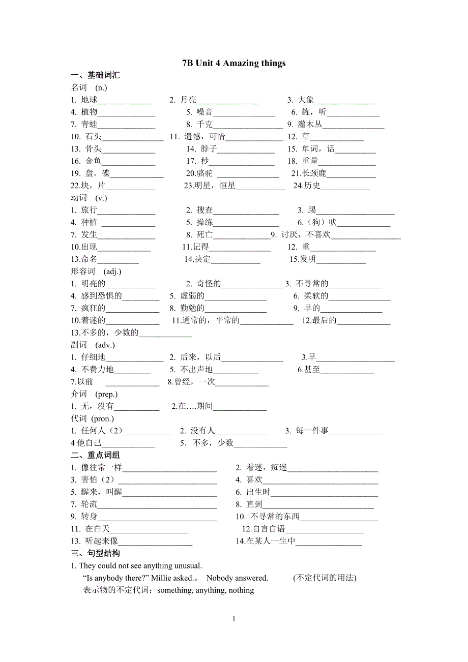 7BUnit4-6基本词汇重点词组句型结构难点语法_第1页