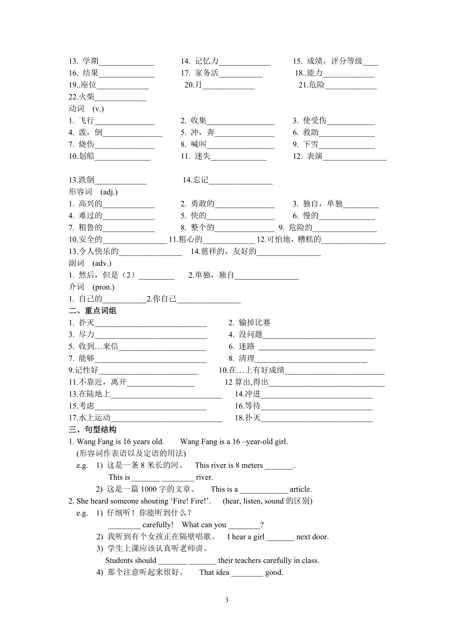 7BUnit4-6基本词汇重点词组句型结构难点语法_第3页