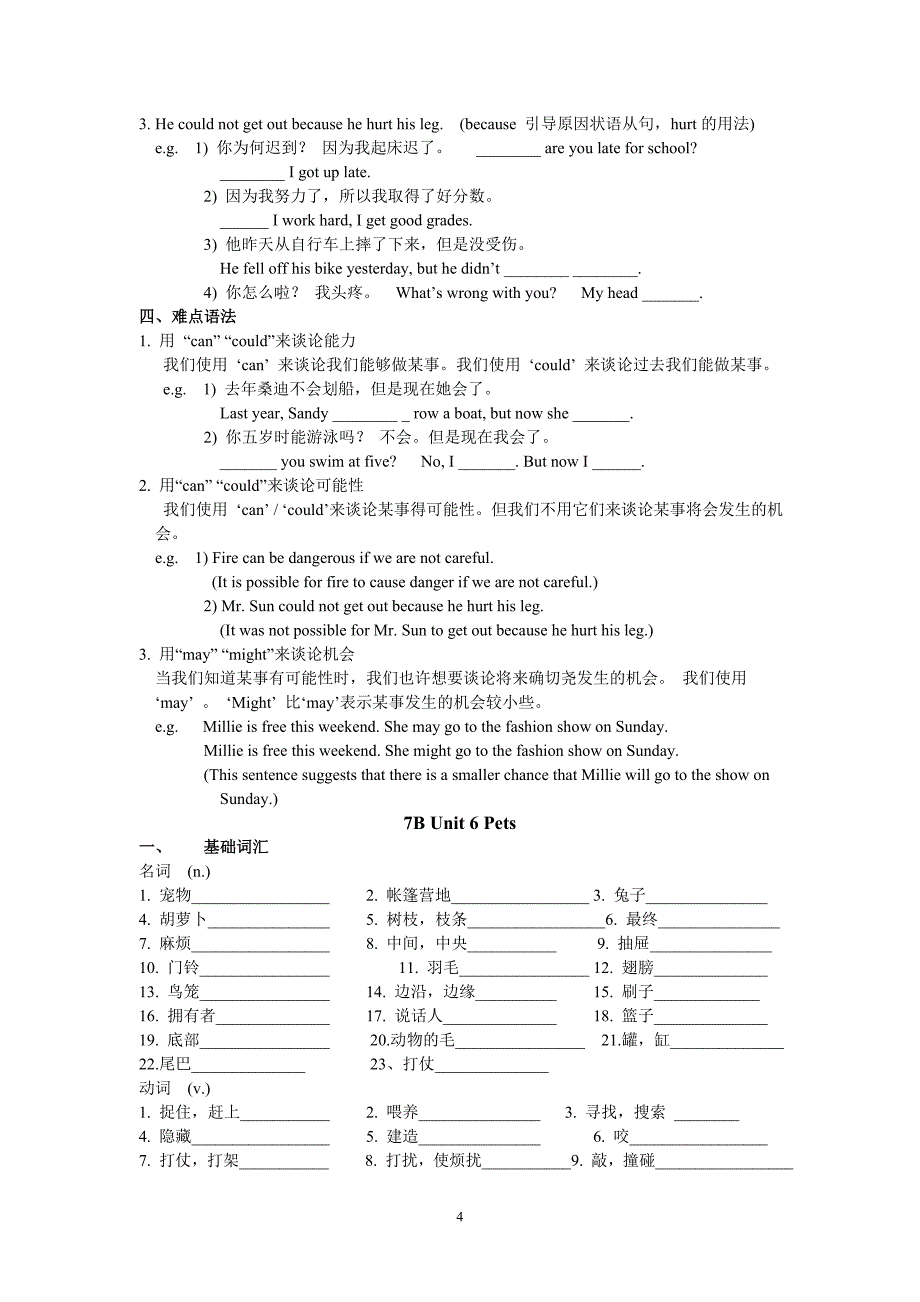 7BUnit4-6基本词汇重点词组句型结构难点语法_第4页