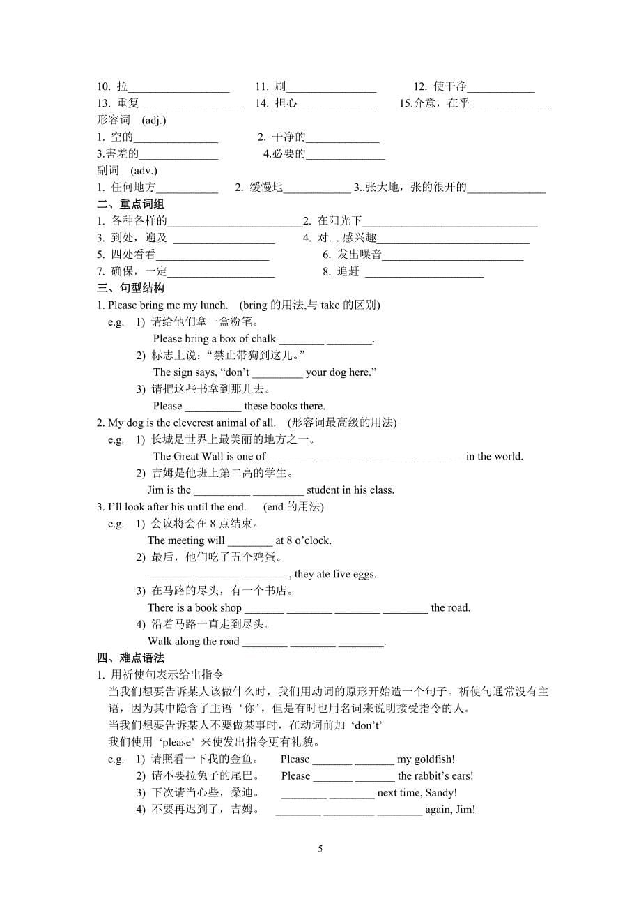 7BUnit4-6基本词汇重点词组句型结构难点语法_第5页