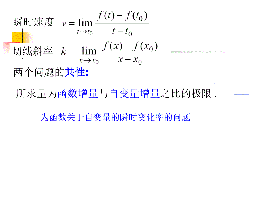 利用初等函数的连续性求极限_第4页