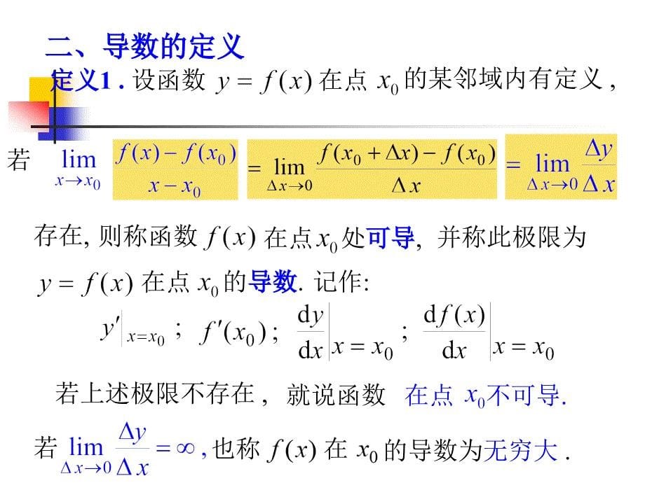 利用初等函数的连续性求极限_第5页