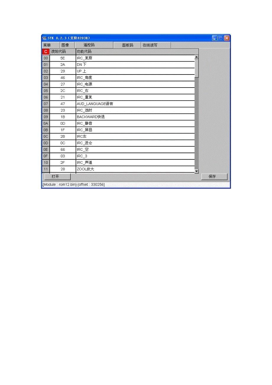 用三佳编程器改dvd遥控方法_第5页