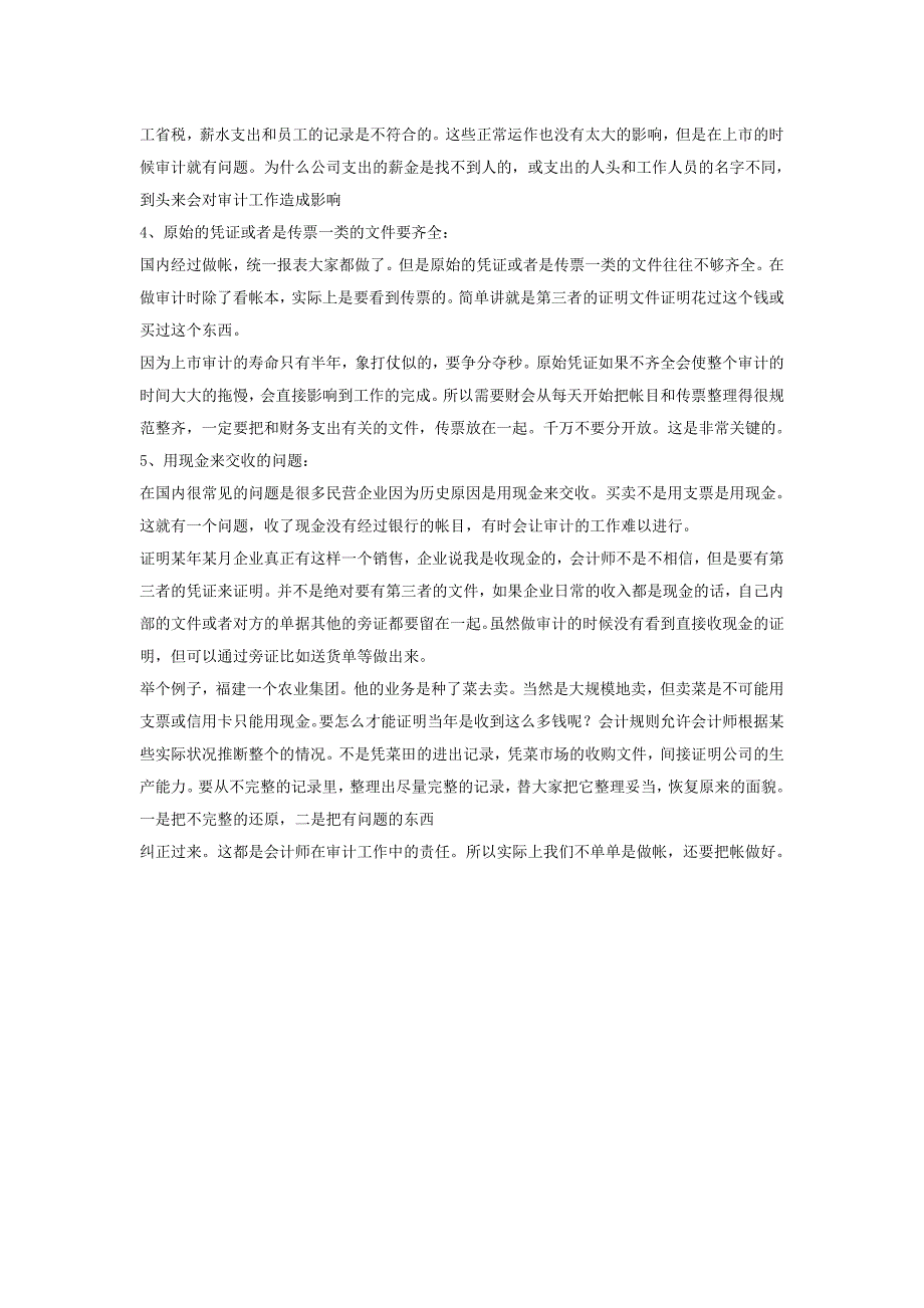 企业为什么要上市？需要多少费用？_第4页