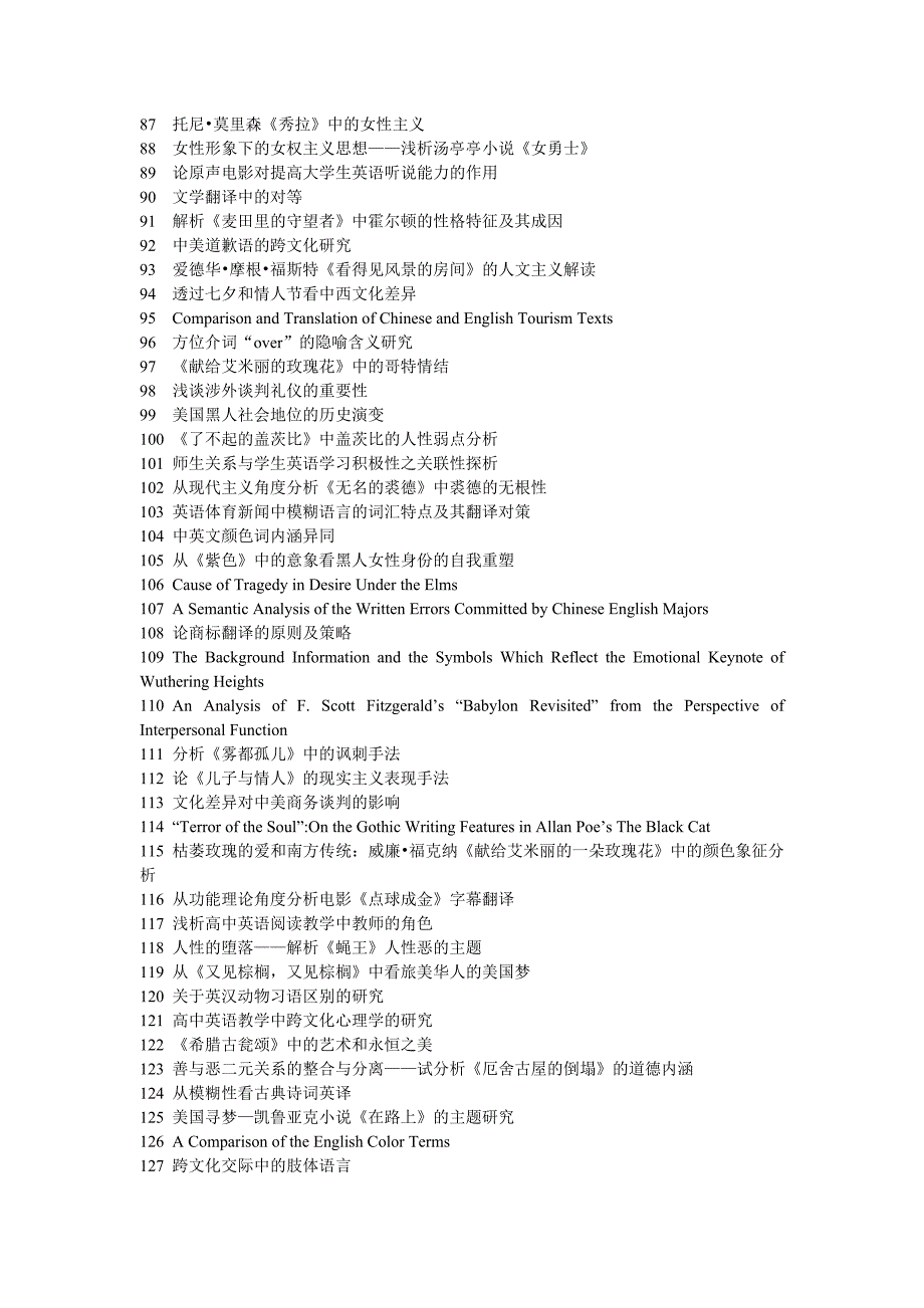 从《了不起的盖茨比》看美国梦的幻灭_第3页